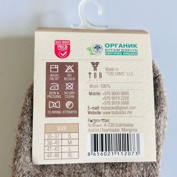 100% Sheep Wool Socks - Picture 2 of 5